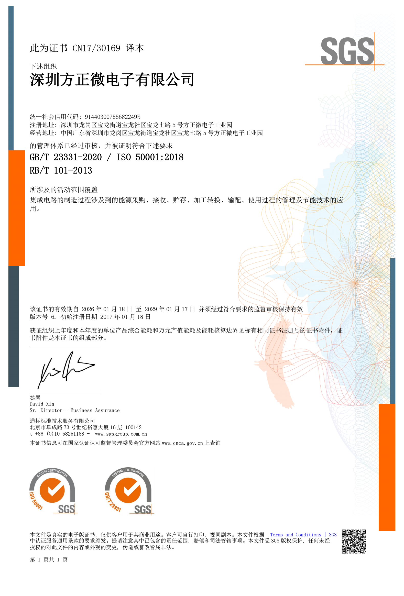bwin - 专业体育赛事直播与资讯平台